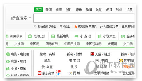 金山打字通2021电脑版