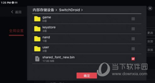 switchdroid压缩包