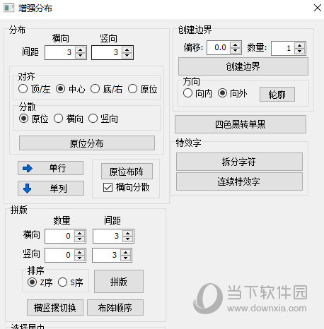 CDR批量插件