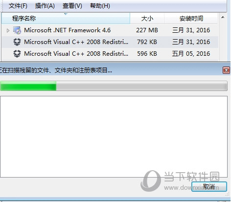 GeekUninstaller专业版密钥破解版