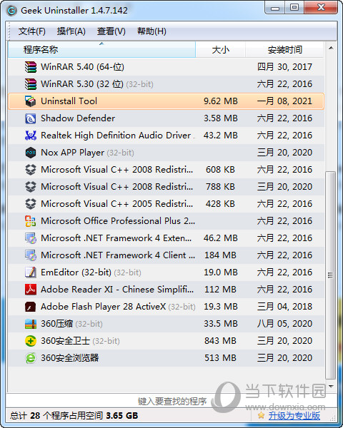 GeekUninstaller激活码破解版