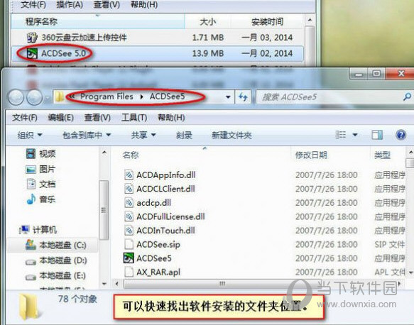 GeekUninstaller激活码破解版