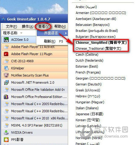 GeekUninstaller激活码破解版