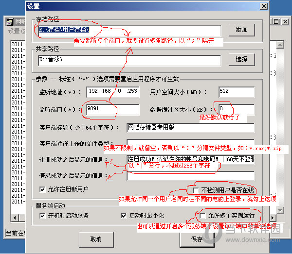 网吧存储器顾客存档