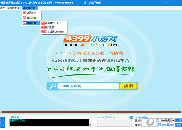 西游战记3