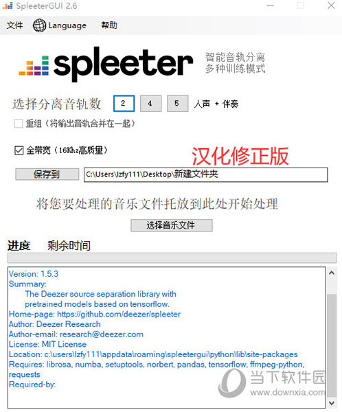 Spleeter GUI