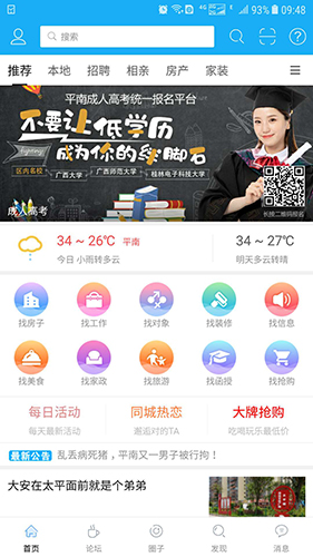 龚州网 V6.0.0 安卓版截图1