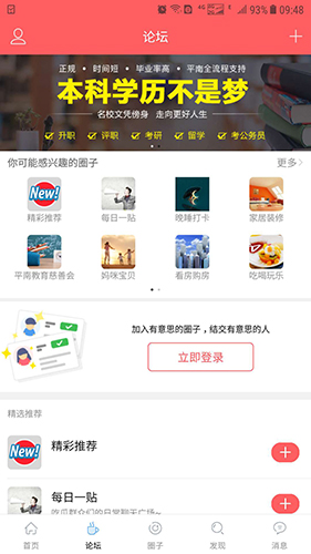 龚州网 V6.0.0 安卓版截图3