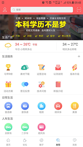 龚州网 V6.0.0 安卓版截图4