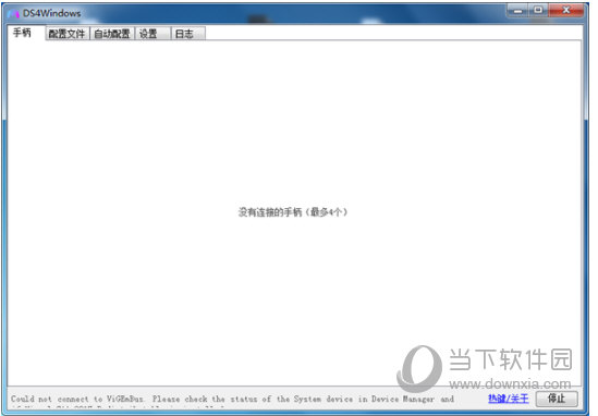 DS4Windows Win10版