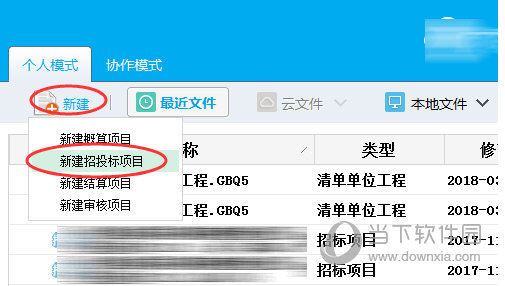 广联达预算软件6.0破解版