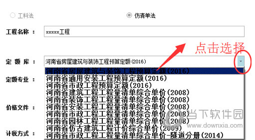广联达预算软件6.0破解版