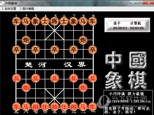 中国象棋游戏中国象棋大师2020单机版是一款非常不错的电脑象棋游戏