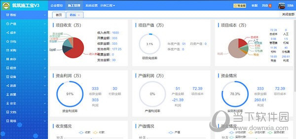 筑筑施工宝