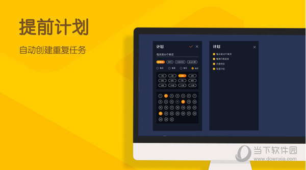 小黄条便签电脑版