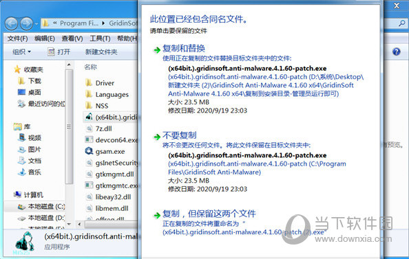 Gridinsoft Anti-Malware破解版