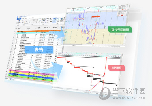 斑马进度计划2021破解版