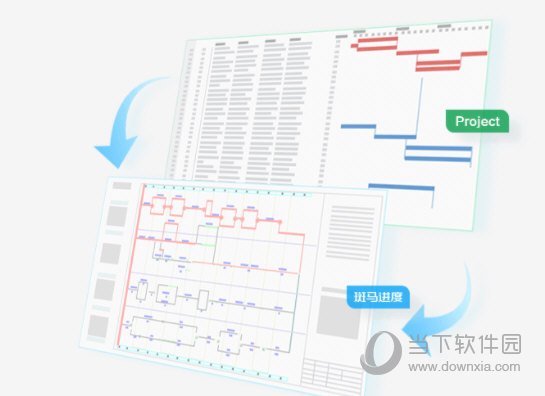 斑马进度计划2021破解版