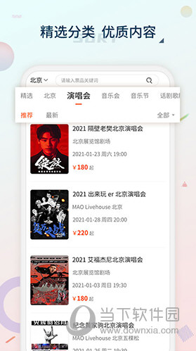 黄河票务