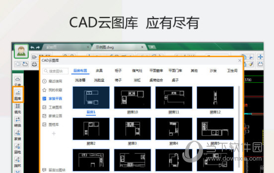 CAD迷你画图2021破解版