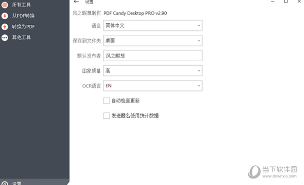 PDF Candy Desktop Pro