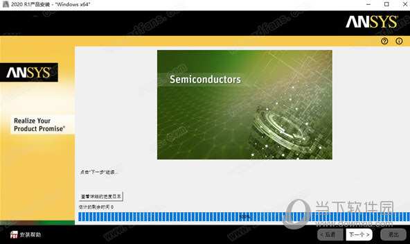 ANSYS2021R1破解版