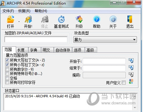 ARCHPR免解压版