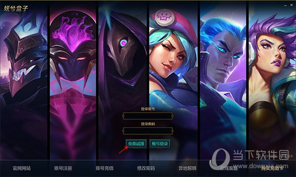 LOL妩兮盒子