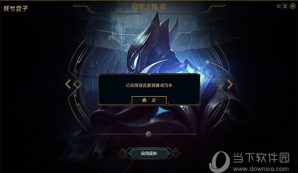 LOL妩兮盒子