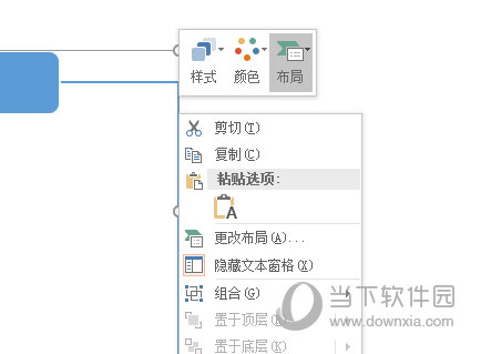 ppt2016怎么把树状图做成横排 smartart帮你忙