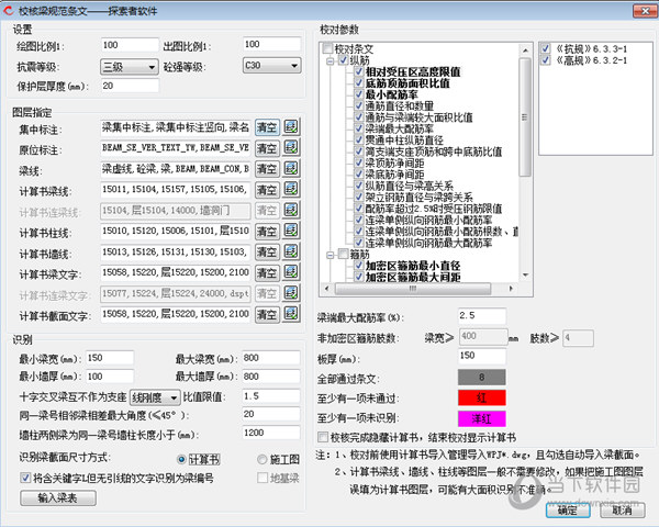 TSSD2021完美破解版