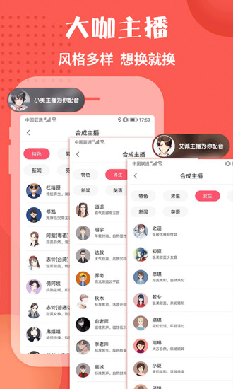 配音神器 V2.1.55 安卓官方版截图2