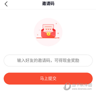 番茄畅听填写邀请码