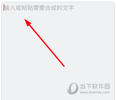 在输入框中输入对话文本