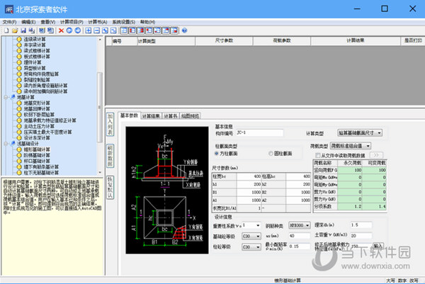 探索者2021破解补丁