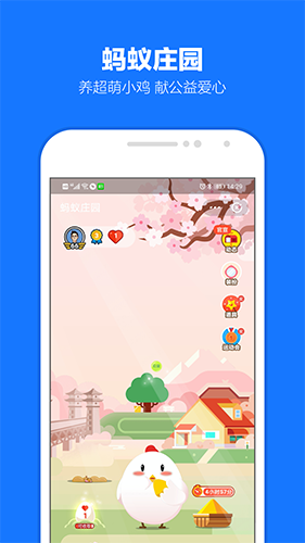 支付宝手机版 V10.5.55.8000 安卓最新版截图3