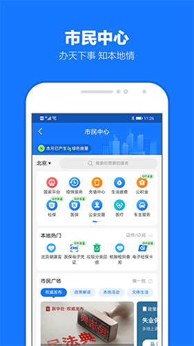 支付宝手机版 V10.5.55.8000 安卓最新版截图4