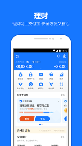 支付宝手机版 V10.5.55.8000 安卓最新版截图2