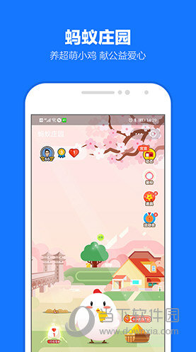 支付宝