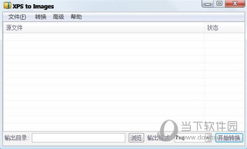 XPS格式转换器