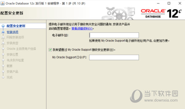 Oracle12C 32位客户端