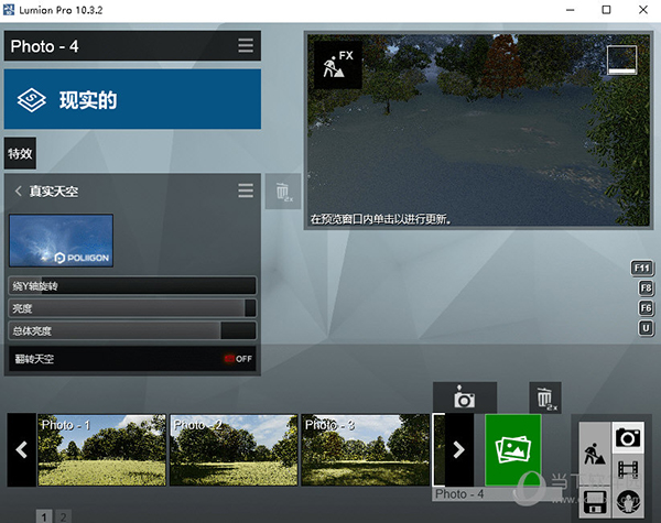 lumion 10离线版