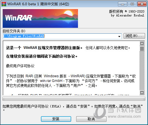 WinRarһ޸İ V6.20 Beta 2 ѷƽ