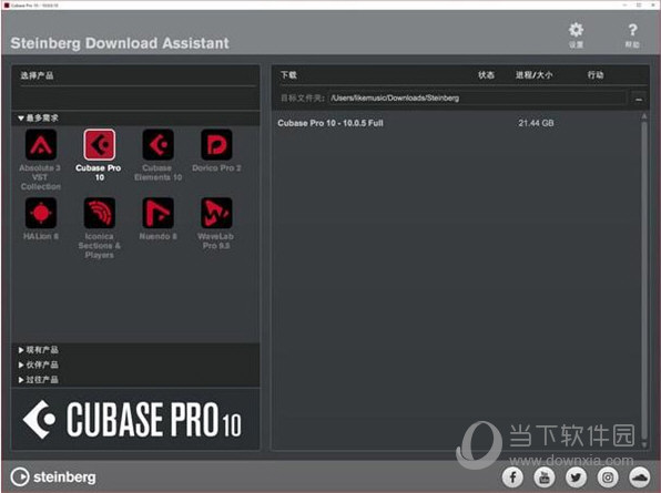 Cubase Elements 10破解版