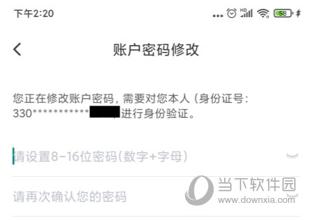 国家医保服务平台APP