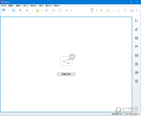 XMind2020绿色破解版