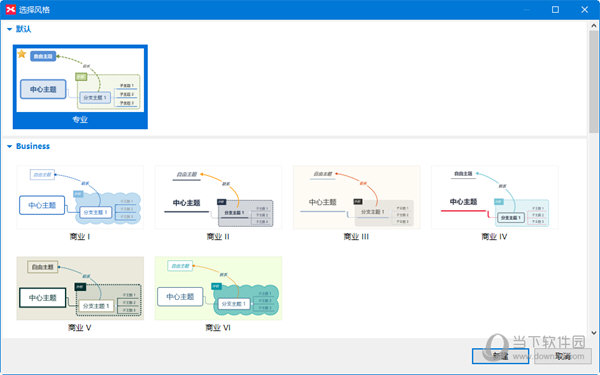 XMind2020绿色破解版