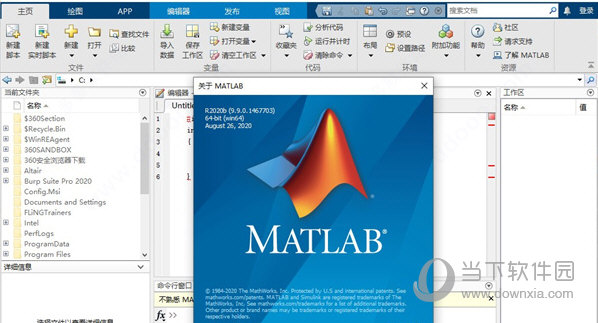 Matlab2021破解补丁