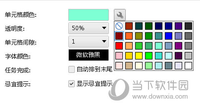 desktopcal设置颜色