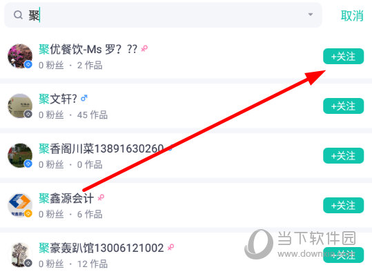 点击右侧的“关注”按钮